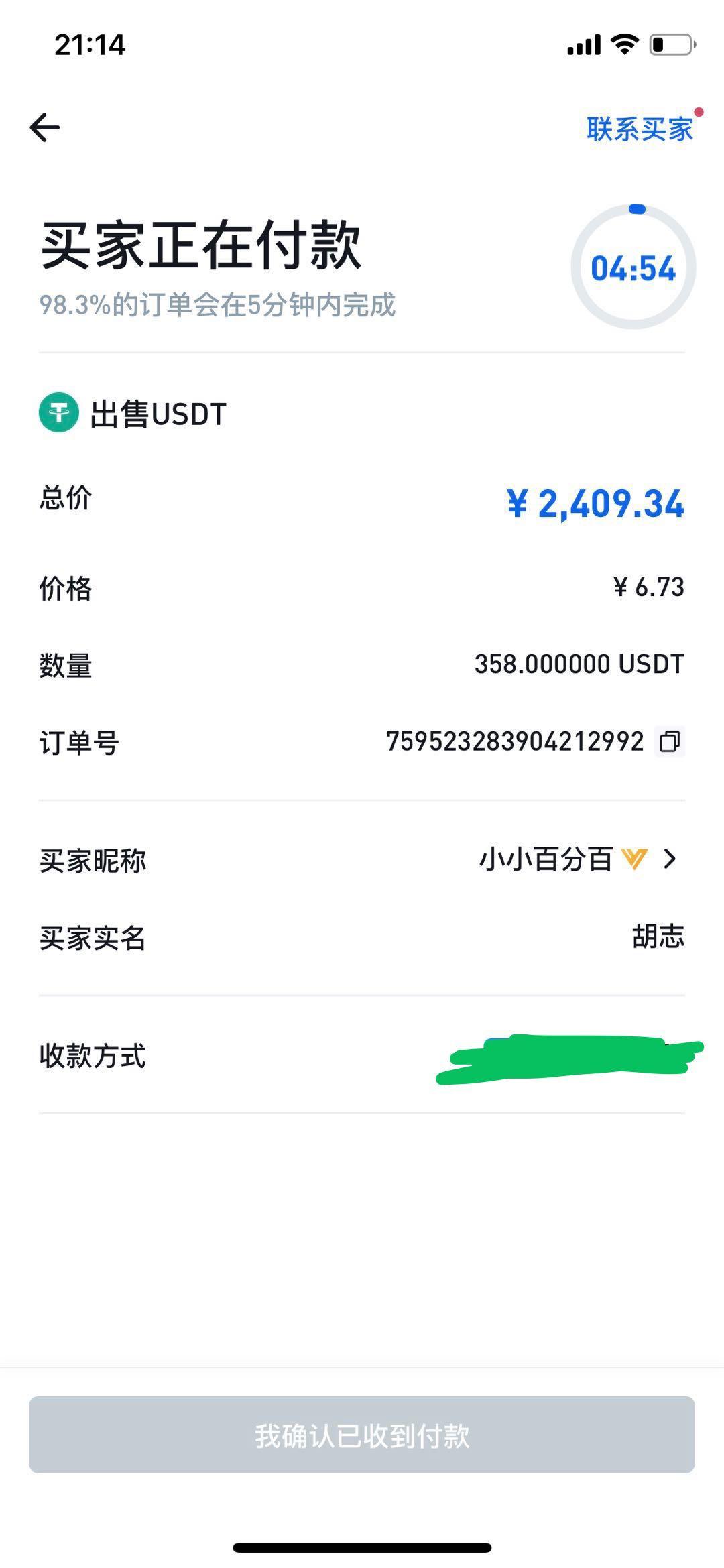 比特币最新订单(比特币最新交易量)