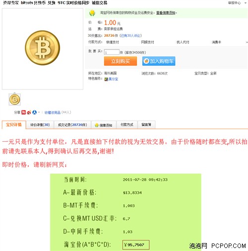 比特币病毒频道(比特币病毒属于什么病毒) 比特币病毒频道(比特币病毒属于什么病毒)