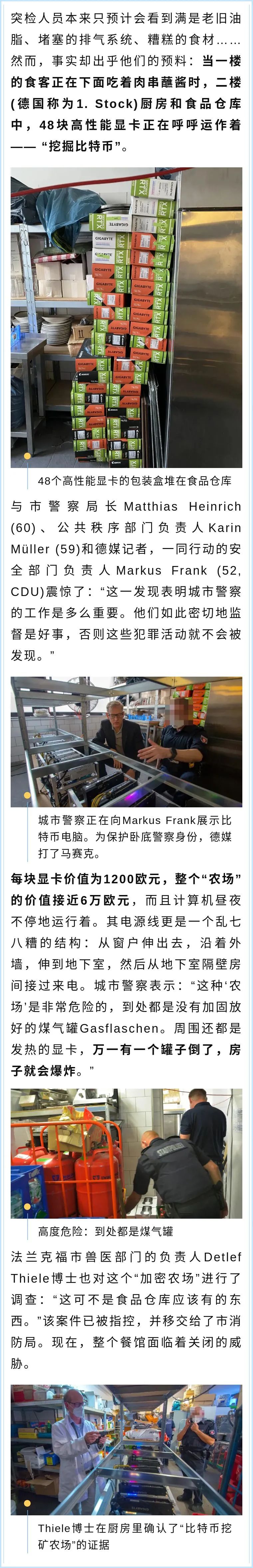 警察发现比特币(抓获比特币109人视频)