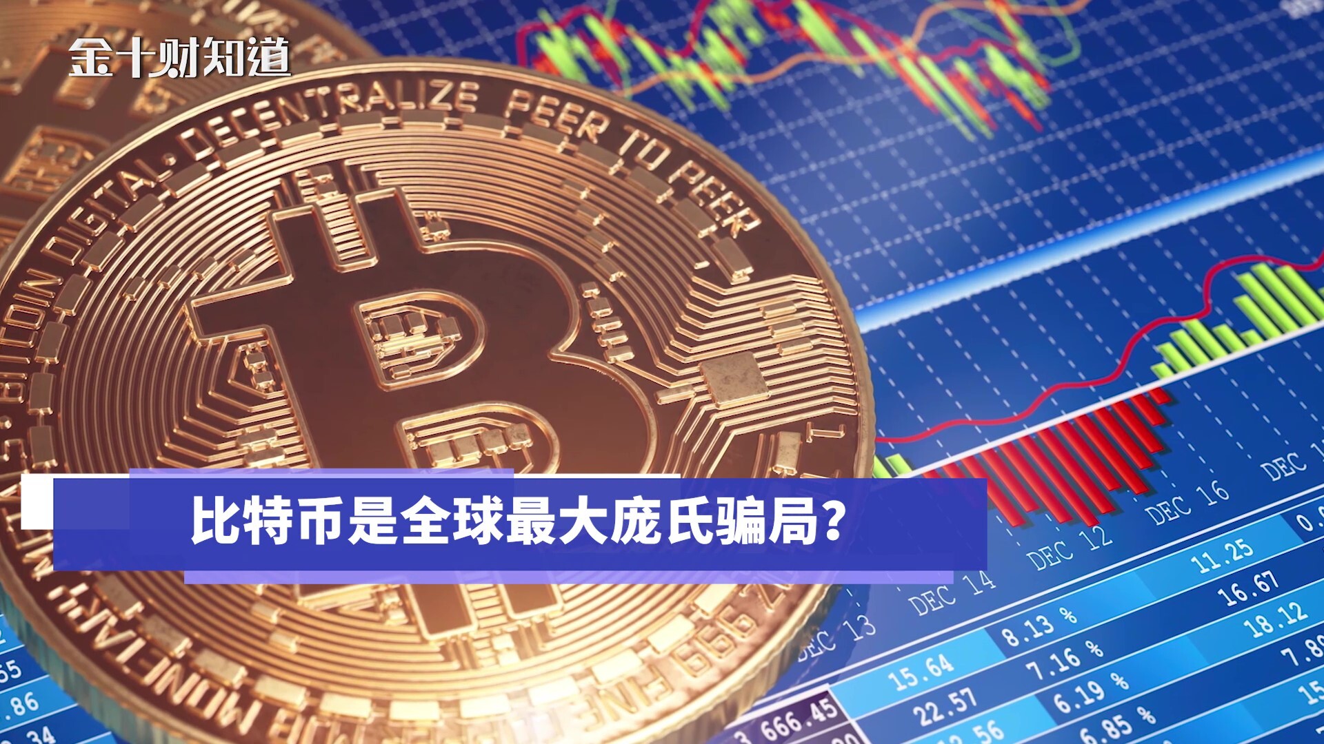 比特币自由之路(比特币财富自由的人)