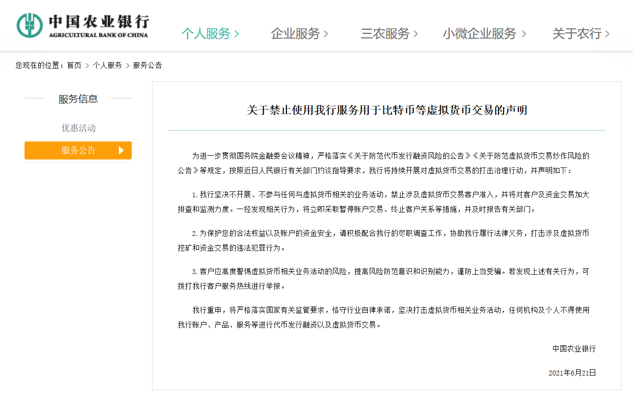 比特币防范公告(比特币防范公告最新) 比特币防范公告(比特币防范公告最新)