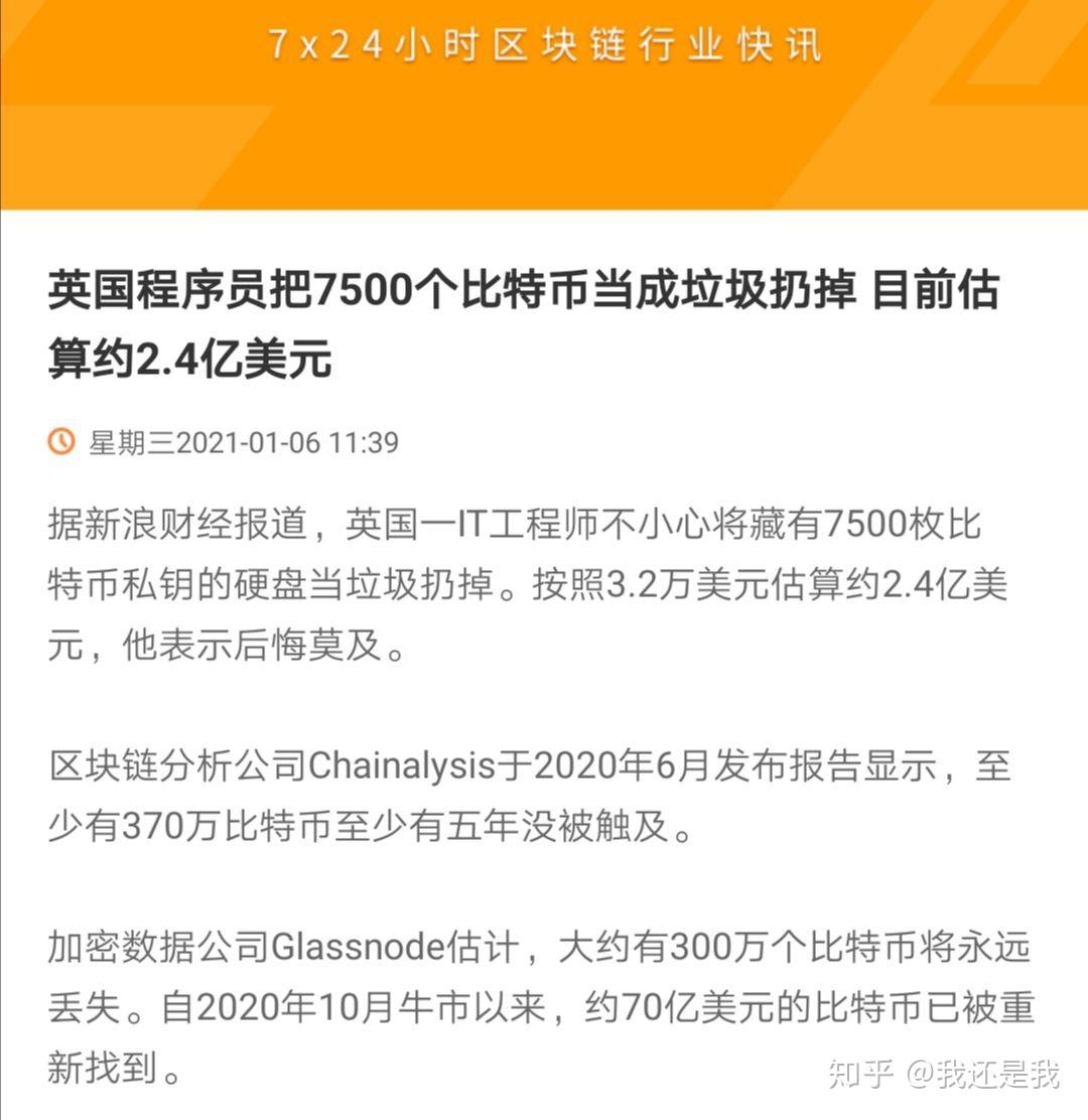 2014比特币私钥(比特币私钥是什么意思)