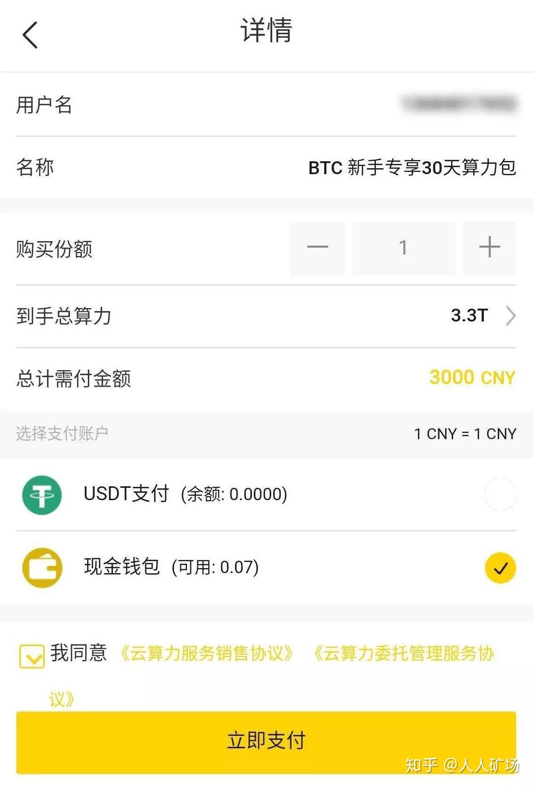 比特币做结算(比特币做结算怎么做)