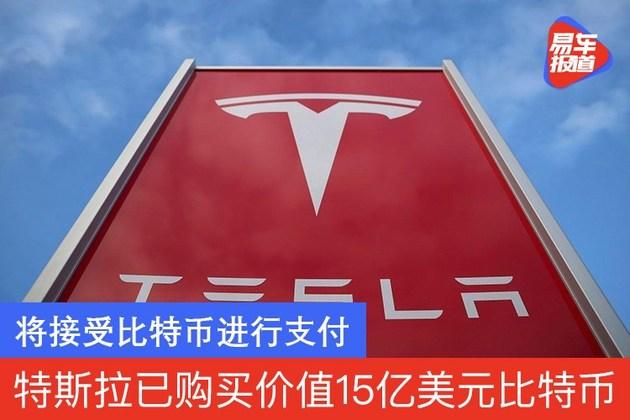特斯拉几个比特币(特斯拉有多少比特币)