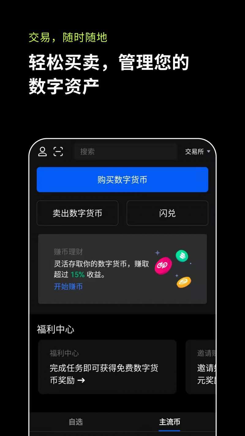 比比特币下载(比特币钱包官方下载手机版)