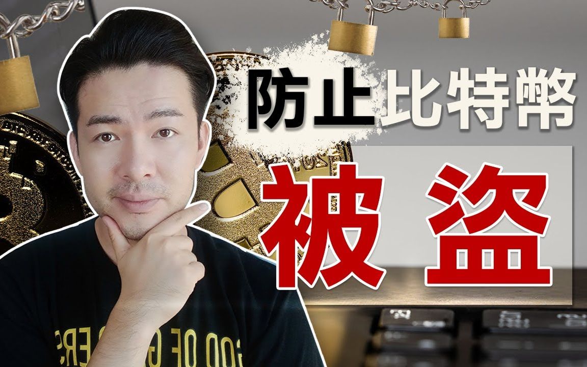 小伙偷了比特币(小伙偷了比特币视频) 小伙偷了比特币(小伙偷了比特币视频)