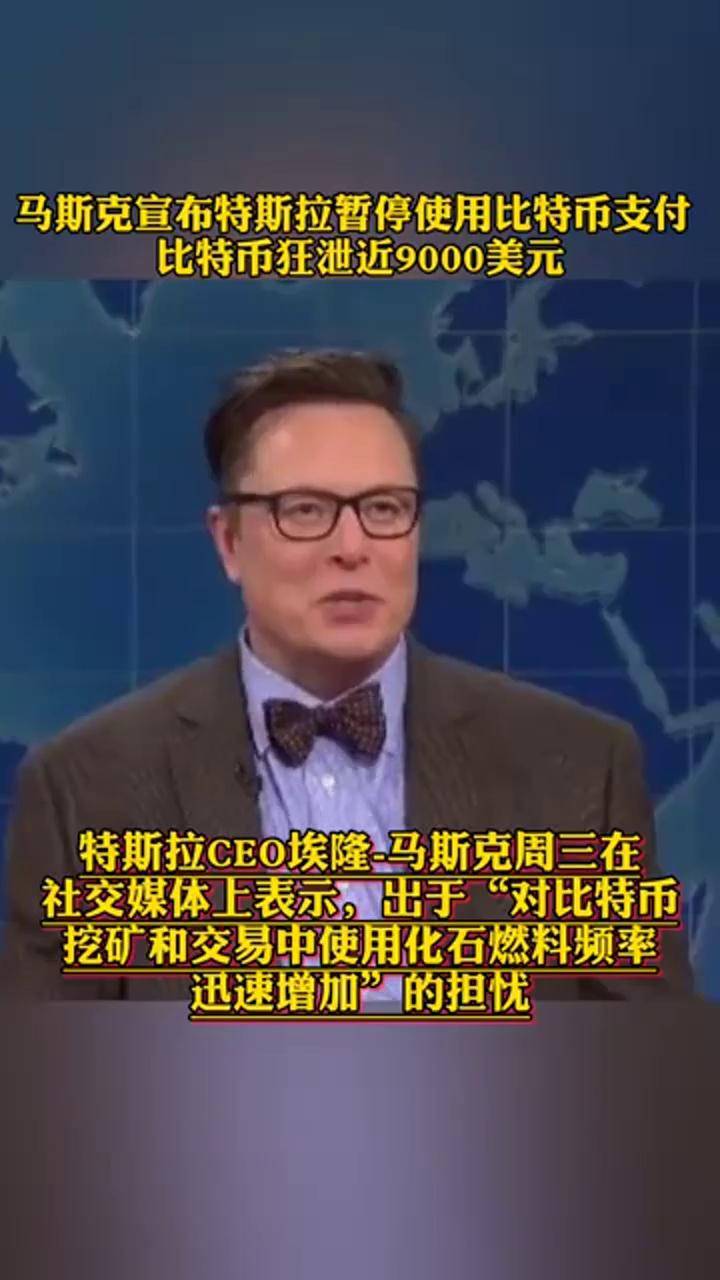 特斯拉入比特币(特斯拉卖比特币)