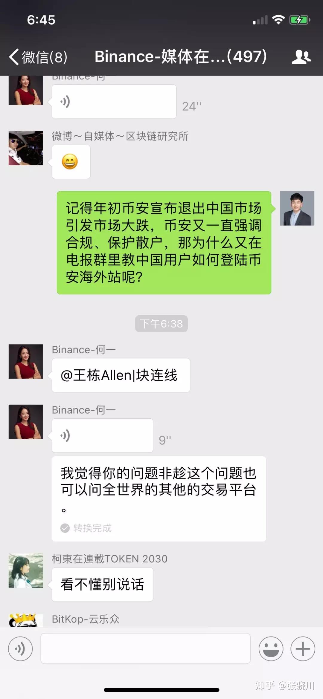 比特币真实江湖(比特币发明人真实身份)