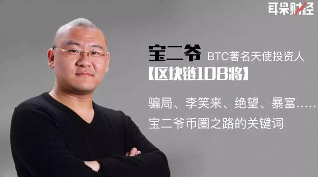 学校老师比特币(买10万比特币的教师)