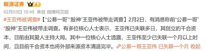 王亚伟比特币(比特币 记者胡亚平)