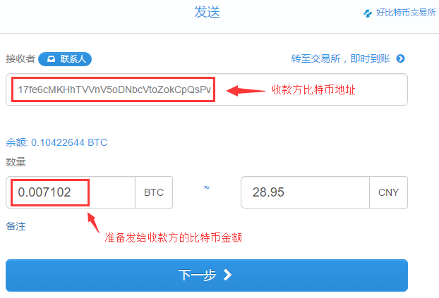 比特币钱包发送(比特币钱包发送失败原因)