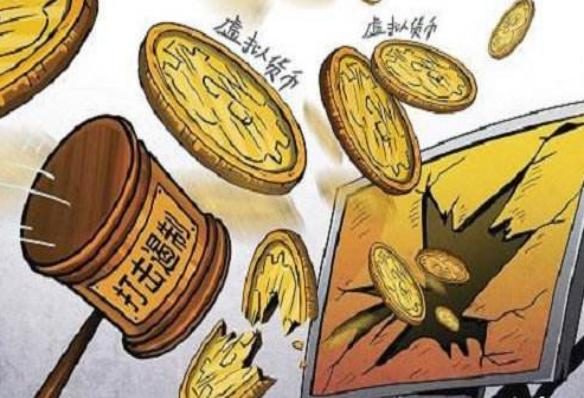 2009比特币传销(打着比特币幌子的传销)