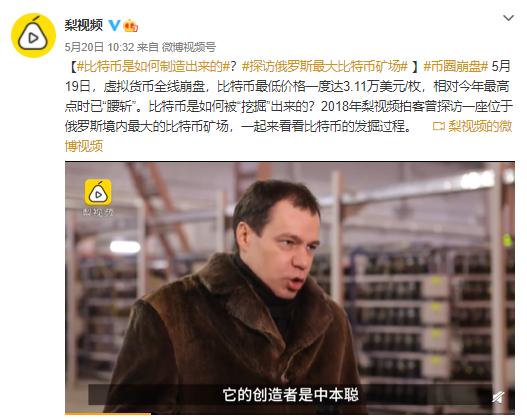 搞笑比特币视频(搞笑比特币视频大全)